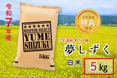 �܂����ă}�C�X�^�[�����I�I�y�V�āz�ߘa7�N�Y ���ꌧ�Y �������� ���� 5kg ������ �� �FB175-018