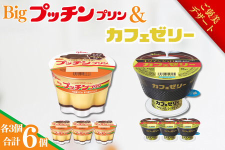 �y���J���f�U�[�g�zBig�v�b�`���v����3���J�t�F�[���[3�� �Z�b�g �O���R �َq �v���� �[���[ �X�C�[�c �FA085-055