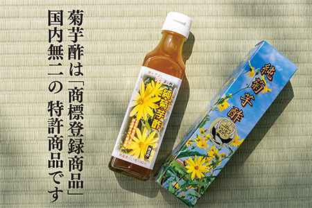 菊芋酢サンフラワービネガー（1本）：B100-008