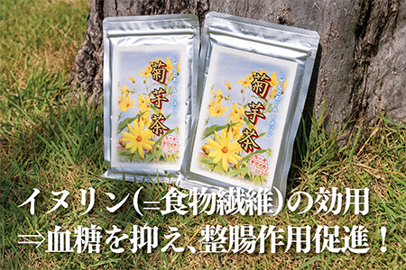 菊芋茶(2袋):B100-020