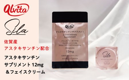 アスタキサンチンサプリメント12mg &フェイスクリーム:B355-001