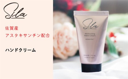 Silaハンドクリーム[佐賀産アスタキサンチン配合]:A090-031