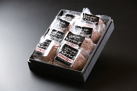佐賀産豚 粗挽きハンバーグ（140g×8個）：B140-024