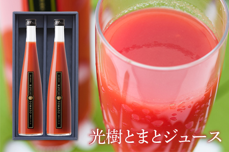 完熟光樹とまと100%ジュース(大):B385-004