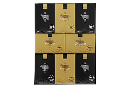 肥前旨唐8箱入りギフトセットSS:B425-003