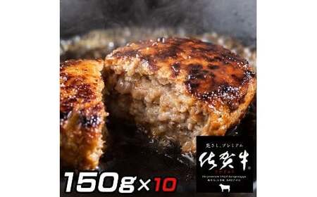 【定期便12回】佐賀牛入りハンバーグ 10個：C187-003