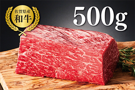 [牧場直送]佐賀産黒毛和牛 赤身ブロック肉 500g 佐賀県 佐賀市 佐賀セントラル牧場 佐賀産和牛 赤身カタブロック 赤身モモブロック ローストビーフ 煮込み料理 赤身ステーキ :B140-038