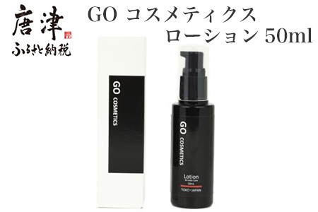 GO コスメティクス ローション 50ml 薬用 化粧品 スキンケア 乾燥 保湿 メンズコスメ