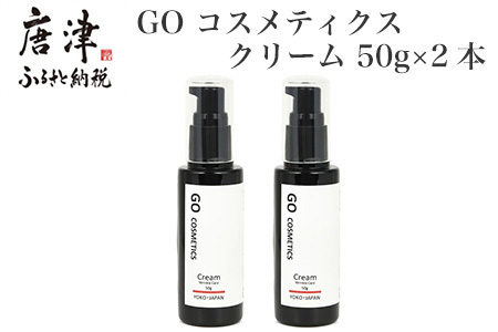 GO コスメティクス クリーム 50g×2本 薬用クリーム リンクルクリーム スキンケア 乾燥 保湿 メンズコスメ