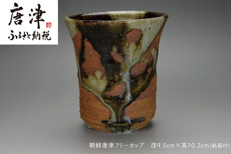 唐津焼 朝鮮唐津フリーカップ #irodoriからつ四季の返礼品