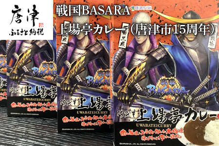 Basara 検索結果 ふるさと納税サイト ふるなび