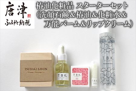 化粧品の返礼品 検索結果 | ふるさと納税サイト「ふるなび」