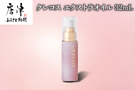 クレコス エクストラオイル 32ml 天然成分由来成分100% CRECOS