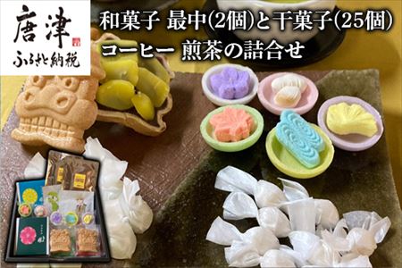 最中 かわいい その他の菓子 スイーツの人気商品 通販 価格比較 価格 Com