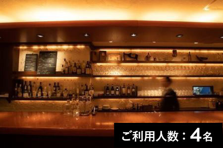 【横浜】ヴィノテカサクラ プレミアムディナーコース 4名様（6か月間有効） お店でふるなび美食体験 FN-Gourmet460395