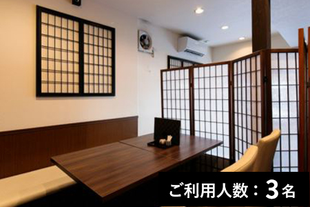 【横浜】麦田の割烹 唐津 クエ尽くしランチ・ディナー共通コース 3名様（6か月間有効） お店でふるなび美食体験 FN-Gourmet460413