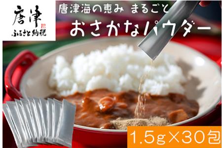 乾燥スルメイカの返礼品 検索結果 | ふるさと納税サイト「ふるなび」