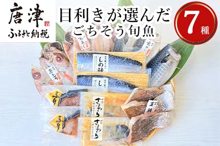 長崎県しめサバの返礼品 検索結果 | ふるさと納税サイト「ふるなび」