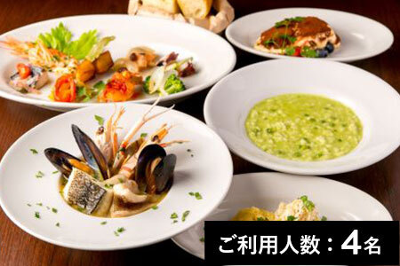 【銀座】オステリア ダ アダ 特産品プレミアムランチ・ディナー共通コース（飲み放題付） 4名様（1年間有効） お店でふるなび美食体験 FN-Gourmet954684