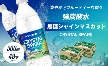 Y_ CRYSTAL SPARK NX^Xp[N Y_  VC}XJbg 500ml×48{  zsFA