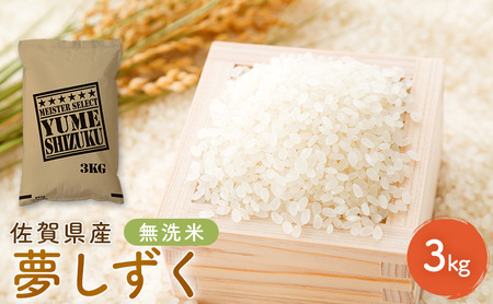   ꌧY 3kg ܂ă}CX^[I    R  zs: