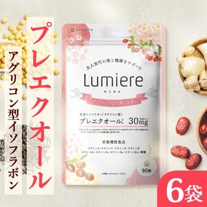 サプリメント ルミエル プレエクオール 30日分 6袋セット アグリコン型大豆イソフラボン マルチビタミン 女性のゆらぎをケア