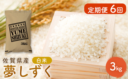  6   ꌧY  3kg ܂ă}CX^[I   R  zsF