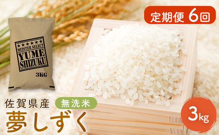  6  ꌧY  3kg ܂ă}CX^[I   R  zsF