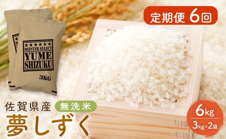  6  ꌧY  6kg (3kg×2) ܂ă}CX^[I   R  zsF