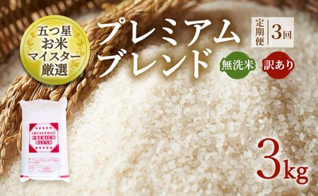  3 󂠂  sӂ邳Ɣ[Ō v~Auh yāz 3kg ܂ă}CX^[I (puh) ƒp  zsF