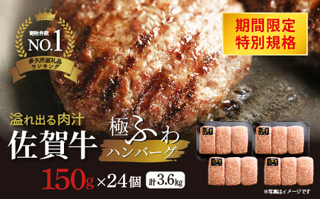 �y���Ԍ���L�����y�[���z ���a21�N�n�� �V�܂̋ɂӂ� �n���o�[�O 150g×24�� _c-135