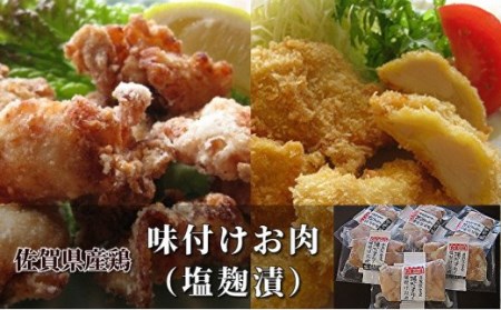唐揚げやチキンカツに最適な佐賀県産鶏の塩麹漬