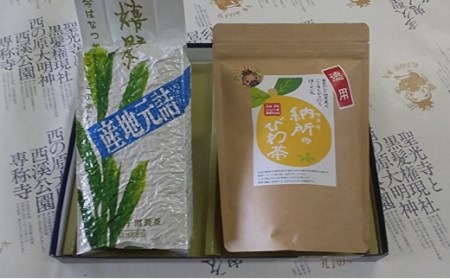 びわ茶・うれしの茶(嬉野茶)セット _b-165