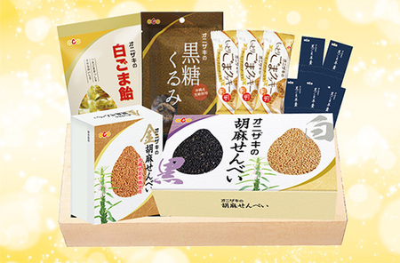 b-367 オニザキ 人気の 茶菓子 セット | ６種 白ごま飴 黒糖くるみ しっとりごまクッキー ごま羊羹 金胡麻せんべい 胡麻せんべい