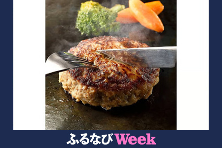 【ふるなびWEEK対象】ハンバーグ 5個 佐賀牛ハンバーグ 212-J1994 FN-Limited-WE