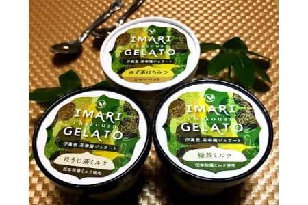 アイスクリーム 茶幸庵ジェラート6個セット