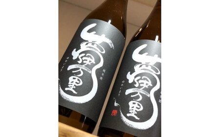 夢伊万里 純米酒 720ml×2本