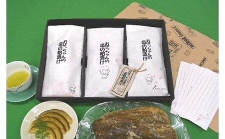 [農薬不使用]おばっちゃんの瓜の粕漬け