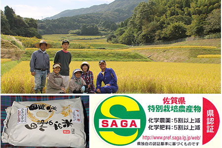 安心、安全の特別栽培米「福の米」5kg入×全4回 定期便
