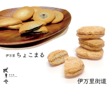 [伊万里名物]伊万里街道/伊万里ちょこまるセット(12個入)