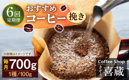 y6ցz R[q[ 100g×7i҂j / Coffee shop 쑠 [UAL008] ݔ Zbg hbvpbN