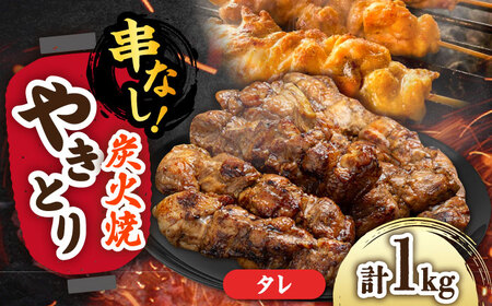 本格炭火焼 やきとり パラちゃん タレ 250g×4パックセット/すみまる