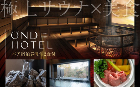 OND HOTEL宿泊券 [UEB001] 宿泊券 宿泊券 宿泊券 宿泊券 宿泊券