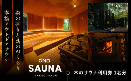 TEip 1 ؂̃TEi /OND PARK[UET001]