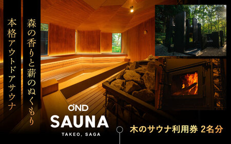 y厩R̒łƂƂ̂zTEip 2i؂̃TEij /OND PARK[UET002]