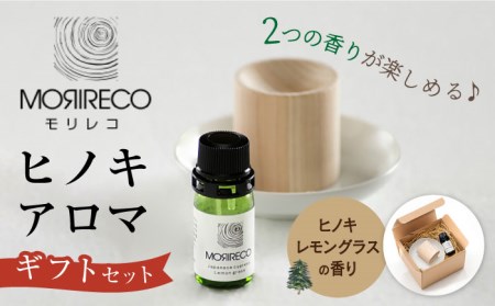 アロマオイル 部屋 検索結果 ふるさと納税サイト ふるなび