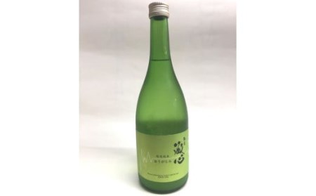 [季節限定] 肥前蔵心 特別純米 おりがらみ生 720ml