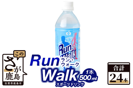 サンレイ『ラン・ウォーク』ペットボトル500ml×24本