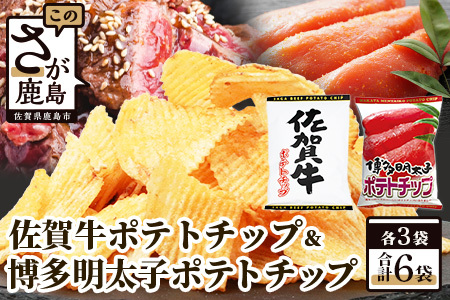 ポテトチップス わさビーフの返礼品 検索結果 | ふるさと納税サイト