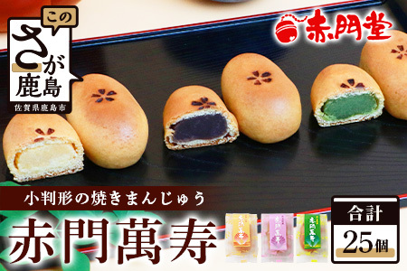 �y�Ԗ哰�̘a�َq�z�`������ �Ԗ��ݎ� 25�� �\�� �܂񂶂イ �a�َq ���َq ���y�َq �����n�X�C�[�c �Ă��َq �ĉَq ���� �v���[���g �M�t�g ���蕨 ���y�Y ����� B-638